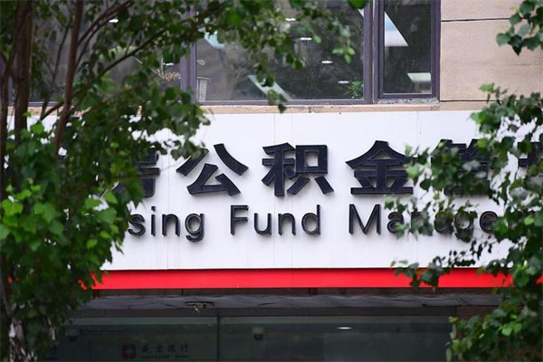 荆门住房公积金封存后怎么取钞（住房公积金封存状态下怎么取）